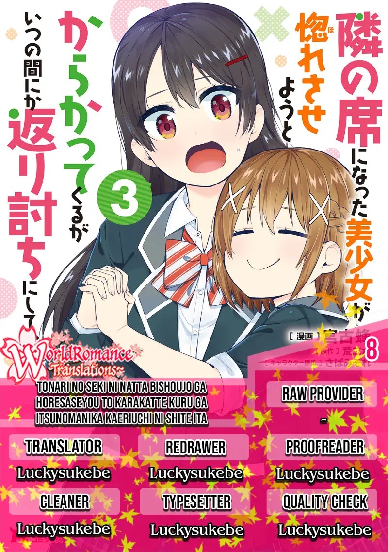 The Cute Girl Sitting Next to Me Is Trying to Make Me Fall in Love With Her as a Way to Ridicule Me, but the Tables Were Turned on Her Before She Knew It Chapter 08 Gambar 1